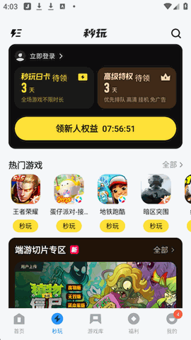 阿米游安卓无广告最新版下载5
