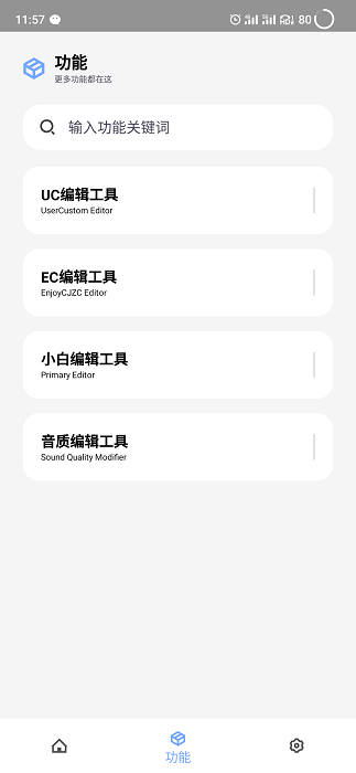 维鹤画质助手安卓手机版下载安装1