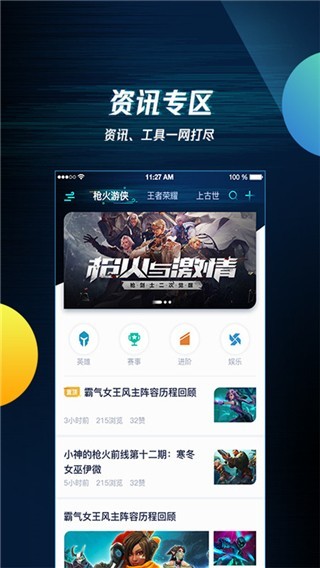 腾讯游戏助手V3.9版本最新版下载2