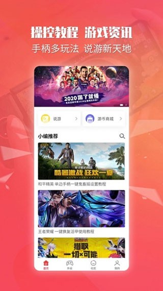 北通游戏厅老版本app旧版本下载4