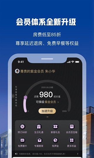 花筑旅行免费下载安装最新版3