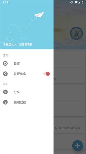 摩尼定位版本下载安卓版官方1