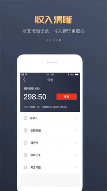 万顺叫车车主端官方安卓版下载1