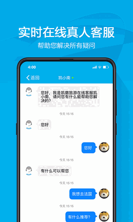 凯撒旅游app最新版本2026下载安装2