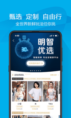 凯撒旅游app最新版本2026下载安装3