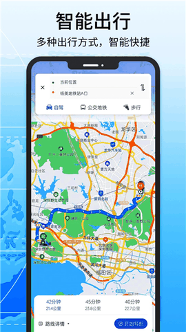 红色北斗导航工具手机版下载官方1