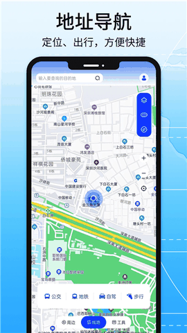 红色北斗导航工具手机版下载官方2