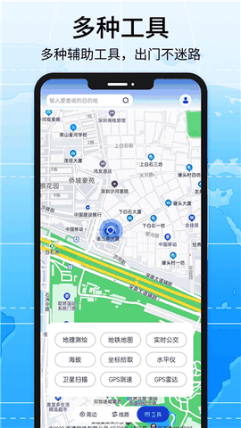 红色北斗导航工具手机版下载官方3