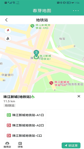春芽地图轮椅版免费下载2026最新版1