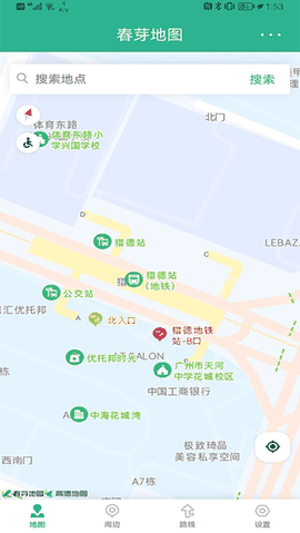 春芽地图轮椅版免费下载2026最新版4