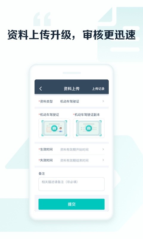 享道出行司机app下载正式版免费2