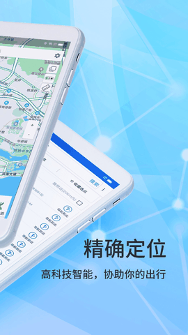 北斗导航手机免费版1