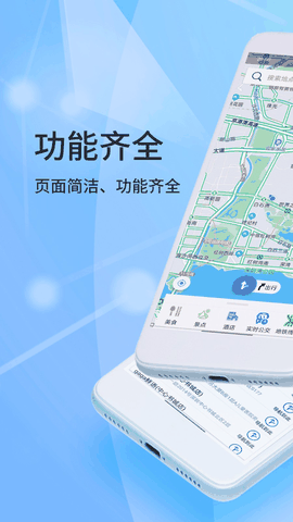 北斗导航手机免费版3
