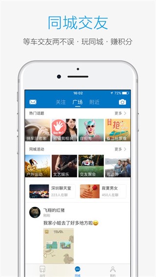 酷米客公交查询软件下载安卓版