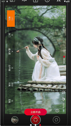 Promovie专业摄像机正版3