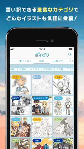 poipiku绘画社交软件最新版下载2