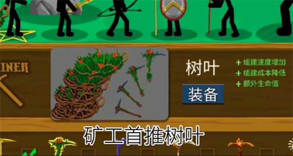 火柴人战争遗产fm雨下同款