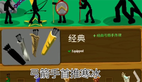 火柴人战争遗产fm雨下同款