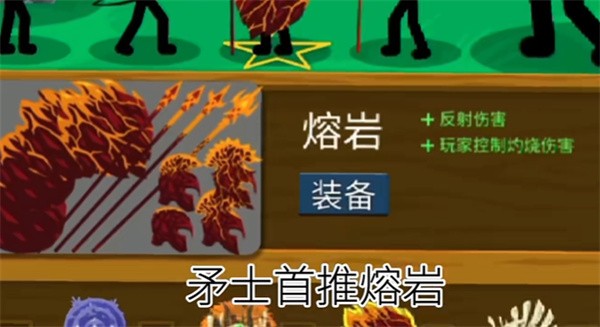 火柴人战争遗产fm雨下同款