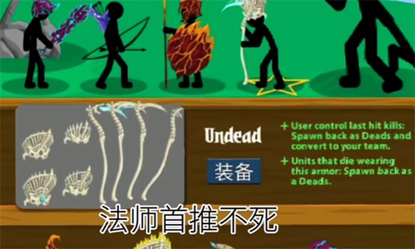 火柴人战争遗产fm雨下同款