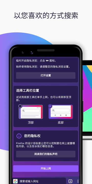 火狐浏览器手机版下载安装最新版4