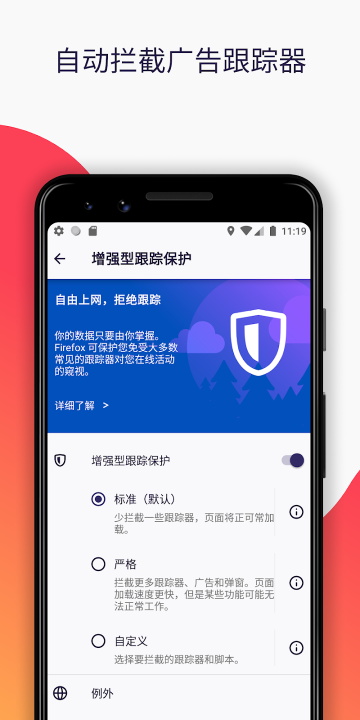 火狐浏览器手机版下载安装最新版5