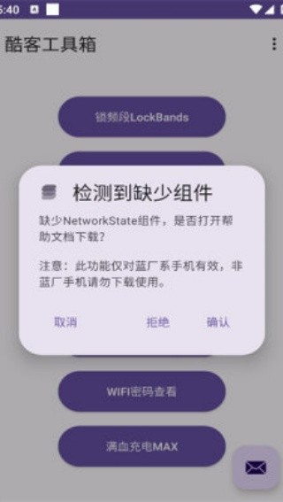 酷客工具箱2026下载安装最新版3