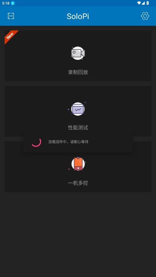 solopi测试工具下载安装最新版1
