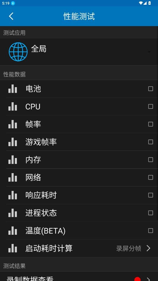 solopi测试工具下载安装最新版4