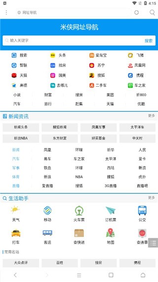 米侠浏览器安卓嗅探版下载2026最新版3