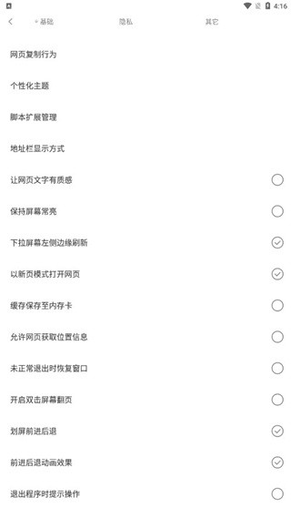 米侠浏览器安卓嗅探版下载2026最新版4