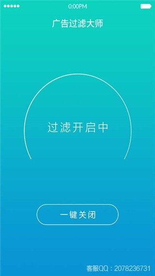 广告过滤大师软件下载手机版2026最新1
