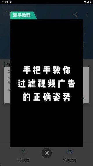 广告过滤大师软件下载手机版2026最新2