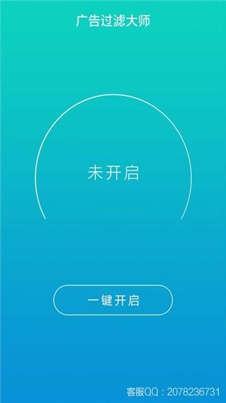 广告过滤大师软件下载手机版2026最新3