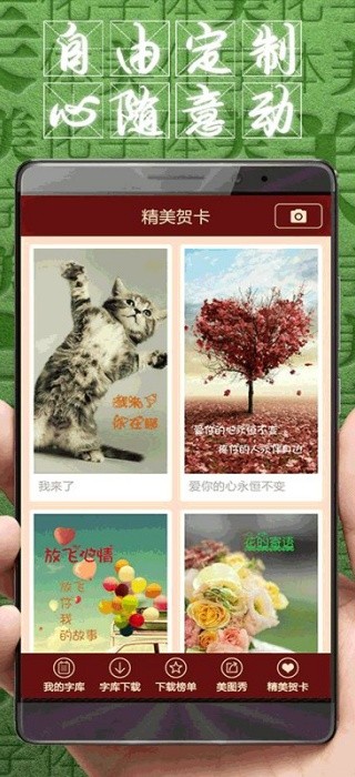 字体美化大师官方正版下载2