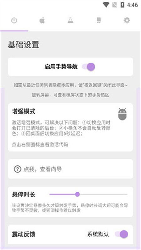Gesture最新汉化版app下载2026最新版1