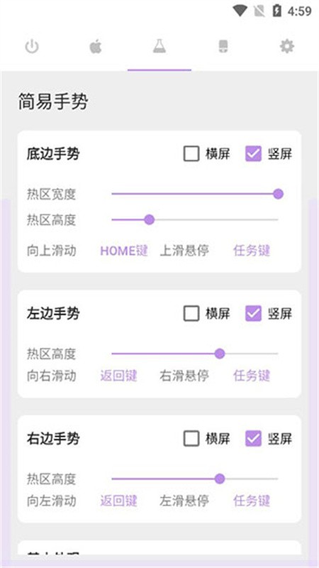 Gesture最新汉化版app下载2026最新版2