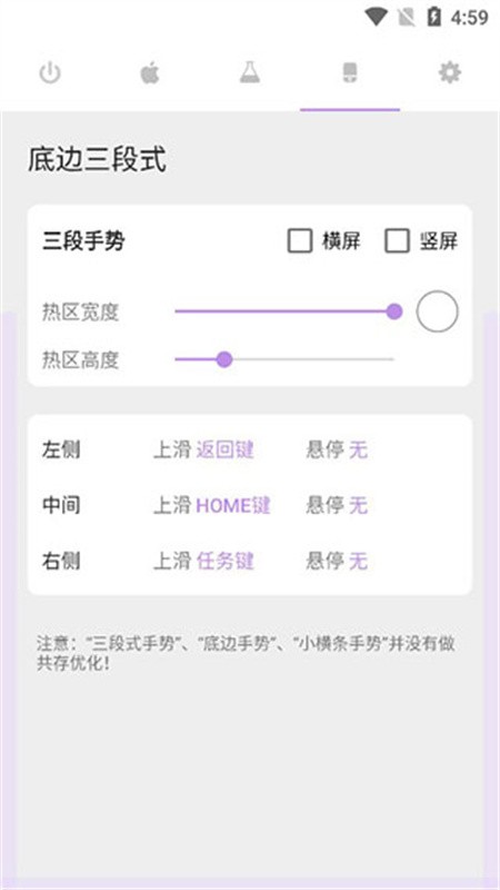 Gesture最新汉化版app下载2026最新版3
