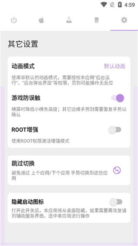 Gesture最新汉化版app下载2026最新版4