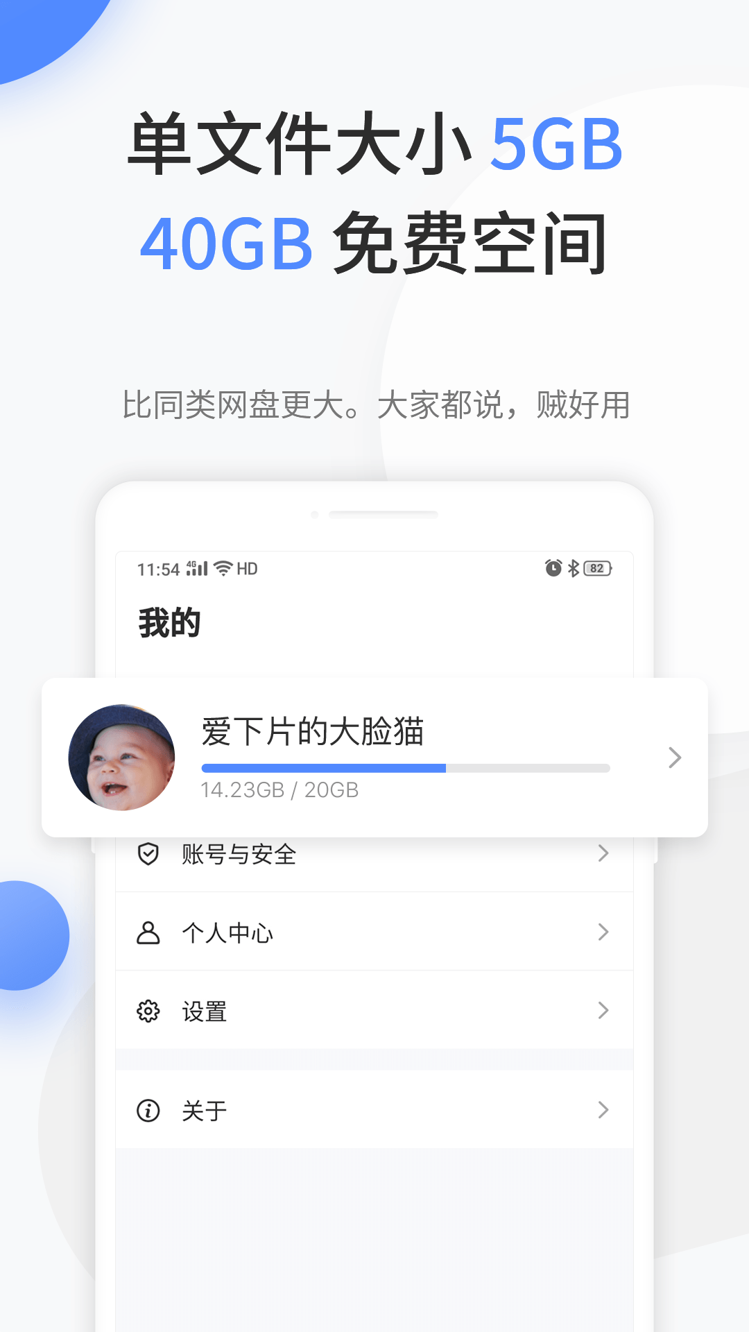 文叔叔传文件免费版