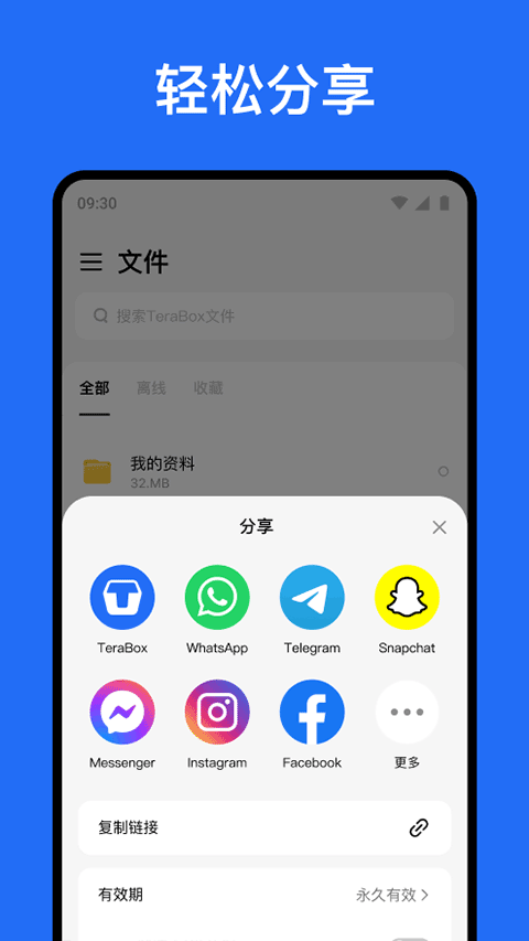 百度网盘海外版Dubox(TeraBox)2026最新版下载