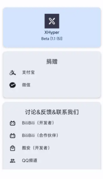 XHyper手机官方新版下载1