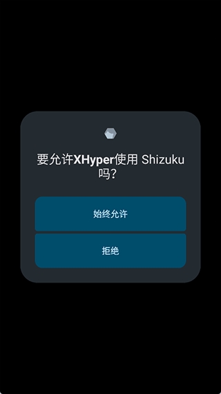 XHyper手机官方新版下载4