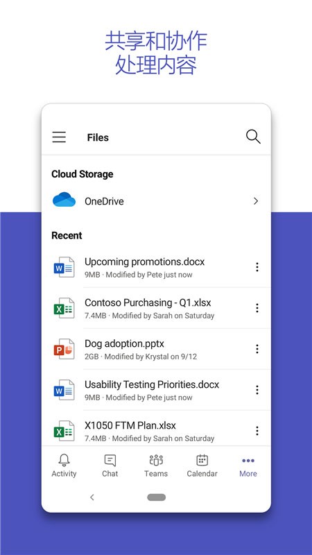 microsoft teams软件apk下载正版1