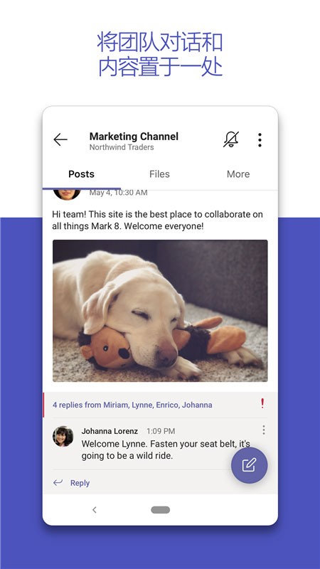 microsoft teams软件apk下载正版2