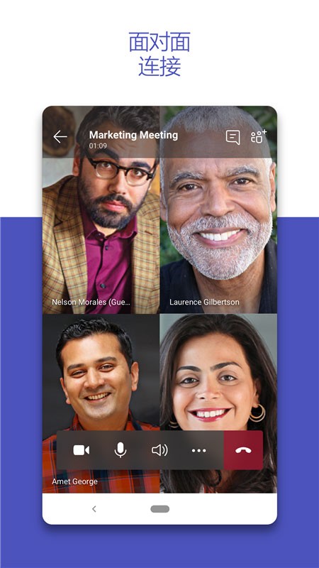microsoft teams软件apk下载正版3