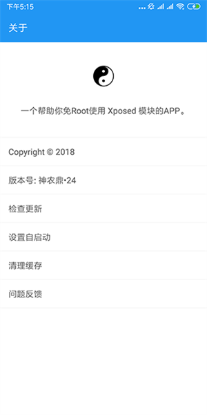 太极app观山听雨版安卓版下载1