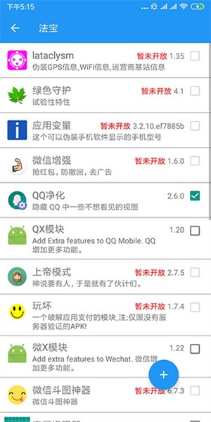 太极app观山听雨版安卓版下载2