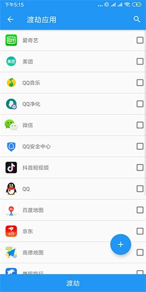 太极app观山听雨版安卓版下载3