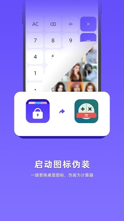 应用隐藏全能王手机版免费下载2026最新版4